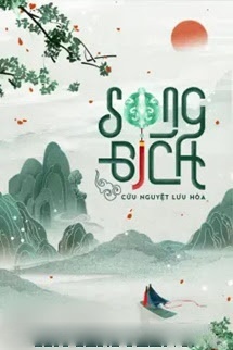 Song Bích