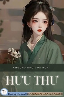 Hưu Thư