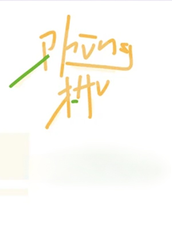Phùng Thu