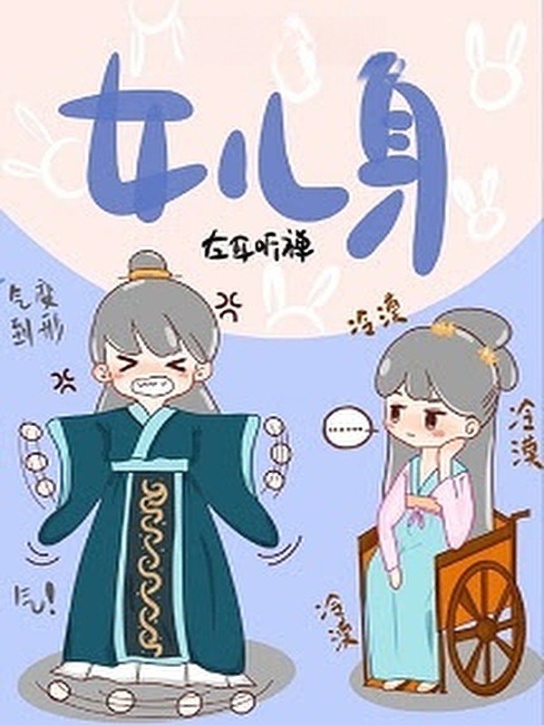 Eo Nhỏ