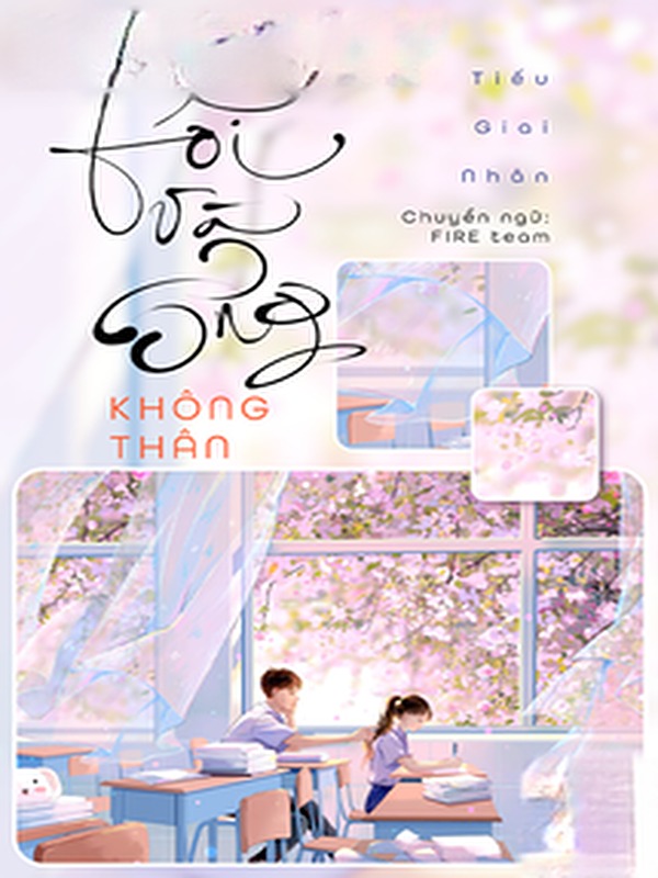 Tớ Và Cậu Ấy Không Thân