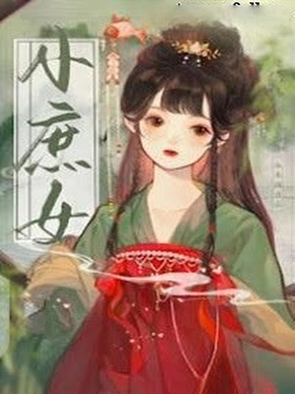 Tiểu Thứ Nữ