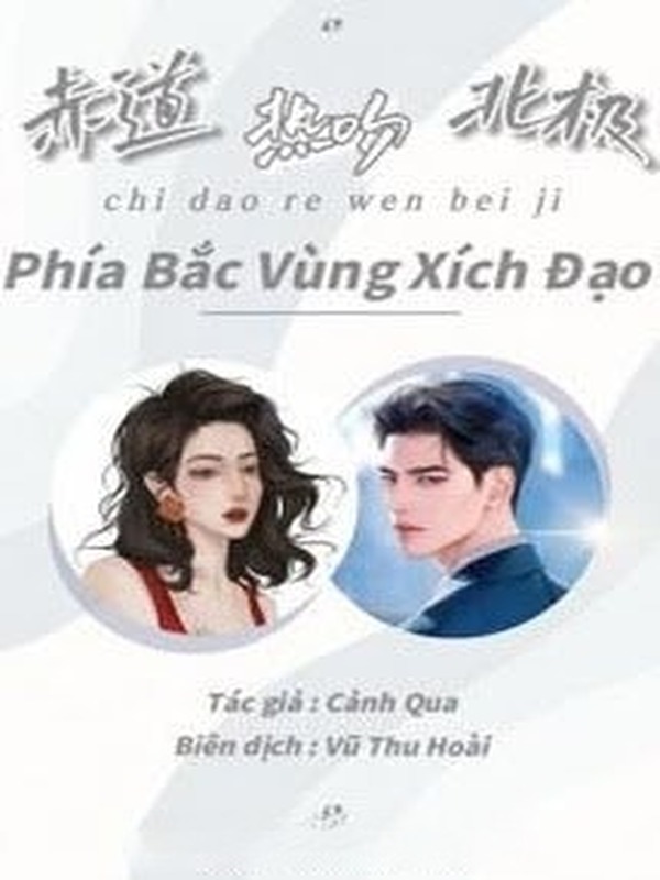Phía Bắc Vùng Xích Đạo - 赤道热吻北极