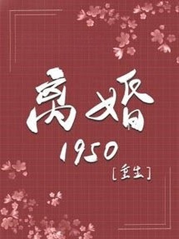 Trọng Sinh Ly Hôn 1950