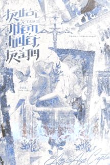 Trước Thềm Tuyết Trắng - AyeAyeCaptain