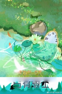 Kỵ Sĩ Trong Mơ - Tạp Bỉ Khâu