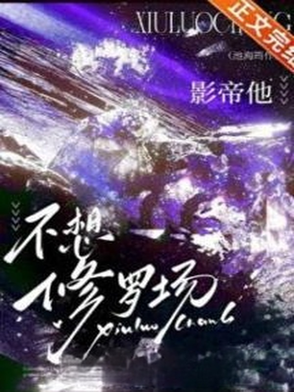Ảnh Đế Từ Chối Tình Tay Ba