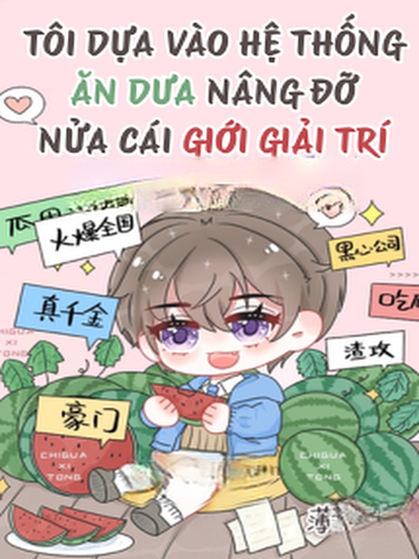 Tôi Dựa Vào Hệ Thống Ăn Dưa Nâng Đỡ Nửa Cái Giới Giải Trí