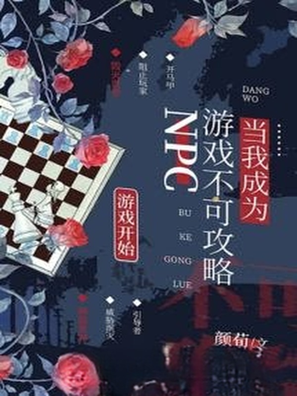 Khi Ta Trở Thành NPC Không Thể Công Lược Trong Trò Chơi