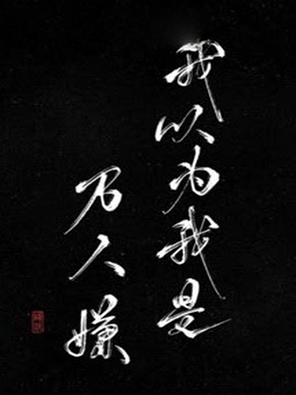 Tôi Cứ Nghĩ Mình Là Kẻ Bị Ghét Bỏ