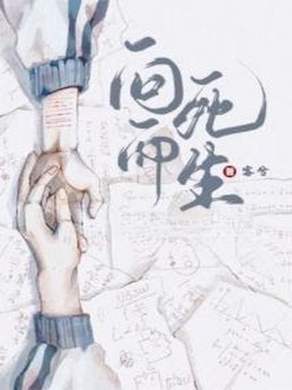 Being Towards Death – Khách Hề
