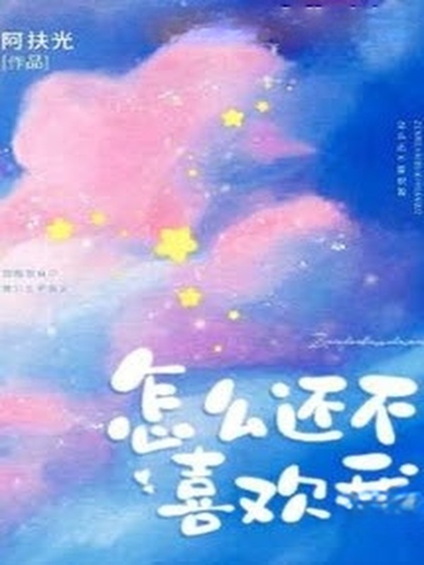Sao Cậu Vẫn Chưa Thích Tôi