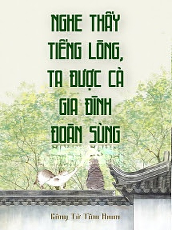 Nghe Thấy Tiếng Lòng, Ta Được Cả Gia Đình Đoàn Sủng
