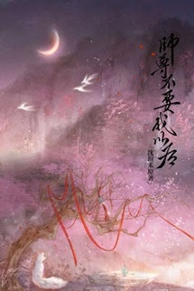 Sau Khi Sư Tôn Không Cần Ta