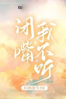 Im Đi Tớ Không Nghe