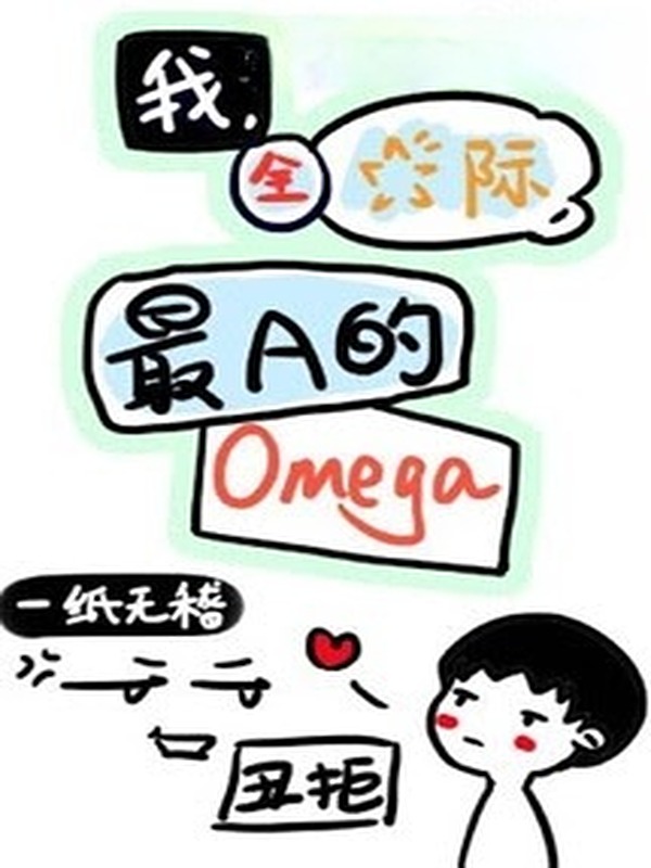 Tôi Omega A Nhất Toàn Vũ Trụ