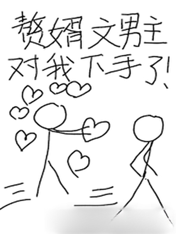 Con Rể Văn Nam Chủ Xuống Tay Với Ta Rồi