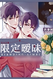 Kỳ Hạn Ái Muội