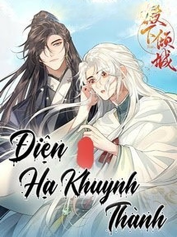Điện Hạ Khuynh Thành