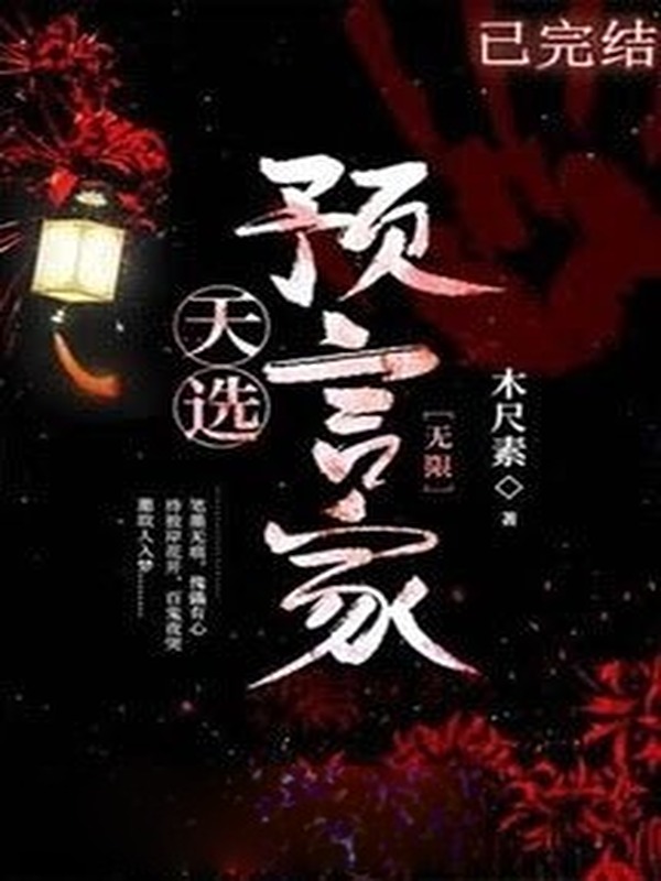 Nhà Tiên Tri Trời Định