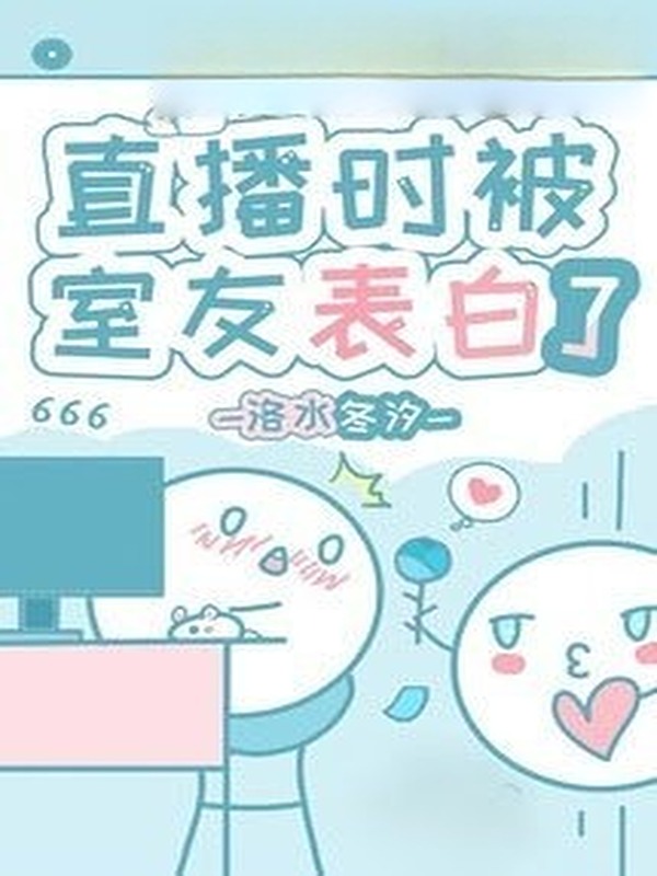 Đang Livestream Thì Bị Con Cưng Hào Môn Thổ Lộ