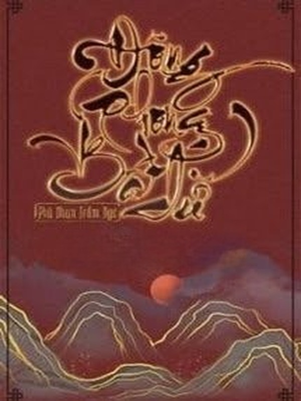 Đông Phong Bất Dữ