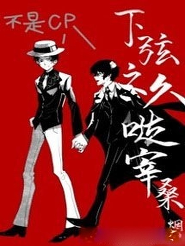 Hạ Huyền Lục Dazai