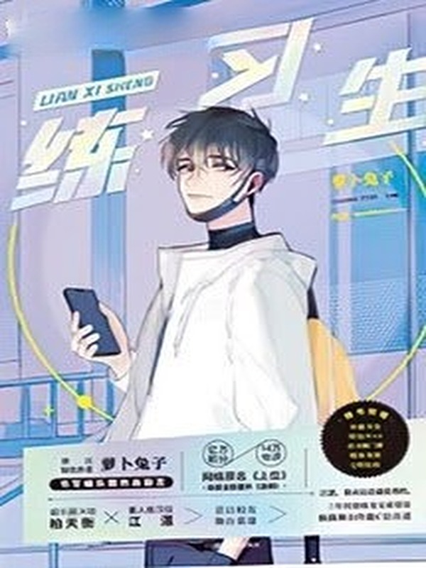 Thượng Vị - La Bặc Thỏ Tử