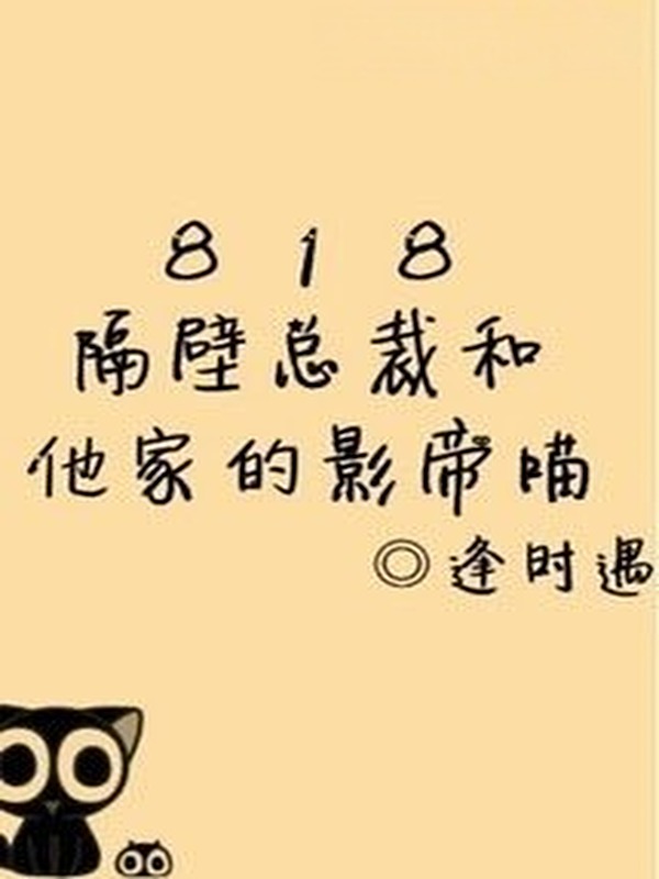 Tổng Tài Nhà Số 818 Và Con Mèo Của Hắn