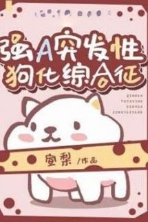 Alpha Mạnh Mẽ Bỗng Nhiên Đột Phát Hội Chứng Hóa Cún