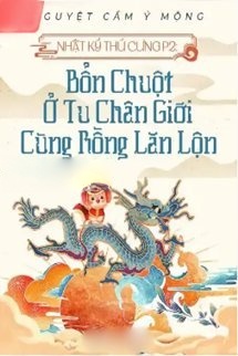 Nhật Ký Thú Cưng II: Bổn Chuột Ở Tu Chân Giới Cùng Rồng Lăn Lộn