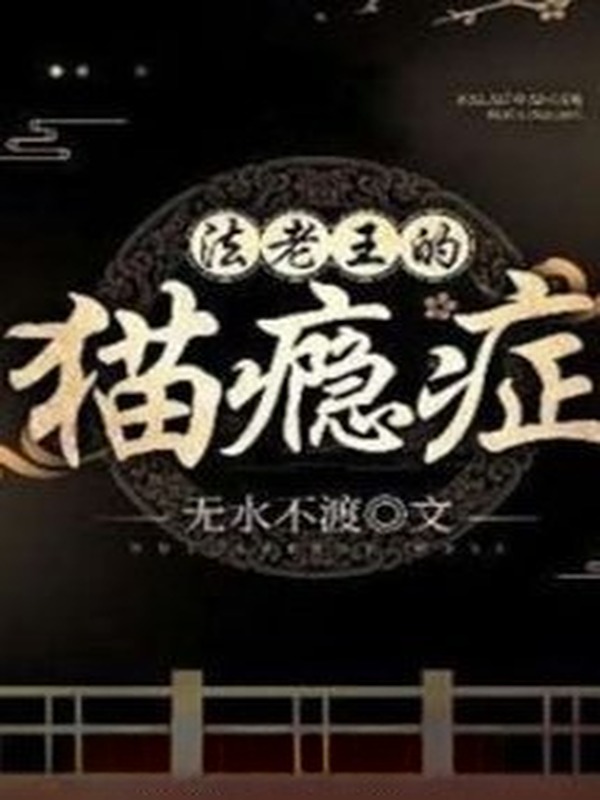 Chứng Nghiện Mèo Của Vua Pharaoh