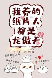 Nhóm Nhân Vật Của Tôi Đều Là Long Ngạo Thiên