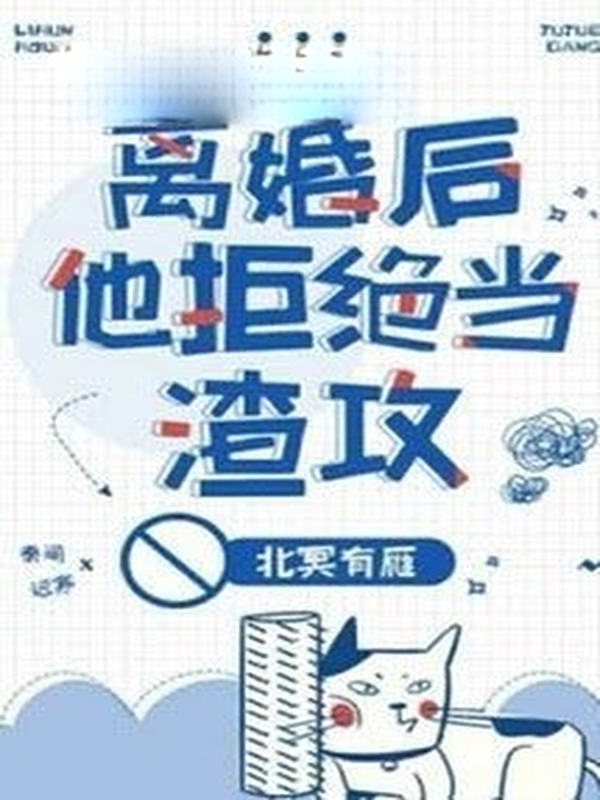 Anh Ấy Từ Chối Trở Thành Một Tên Cặn Bã Sau Ly Hôn