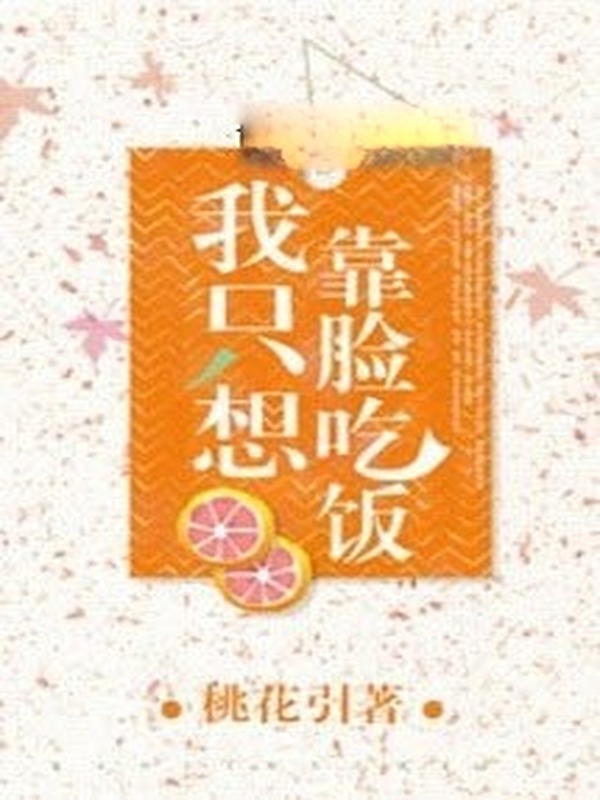 Dựa Vào Mặt Ăn Cơm