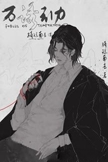 Vạn Vật Hấp Dẫn