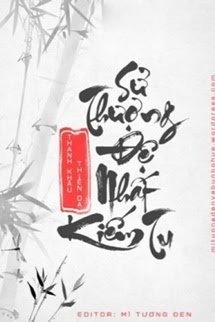 Sử Thượng Đệ Nhất Kiếm Tu