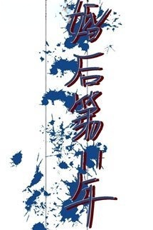 Thay Lòng Đổi Dạ