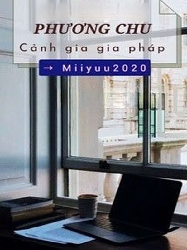 Phương Chu [Cảnh Gia Gia Pháp]