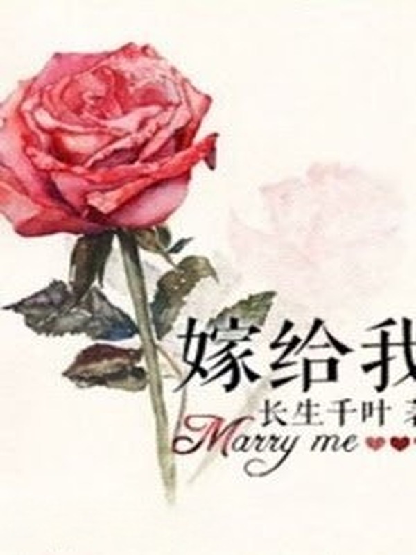 Gả Cho Ta