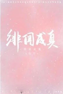 Scandal Trở Thành Sự Thật