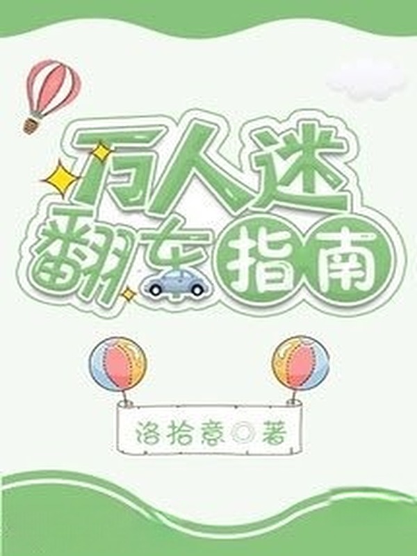 Hướng Dẫn Cách Vạn Nhân Mê Lật Kèo