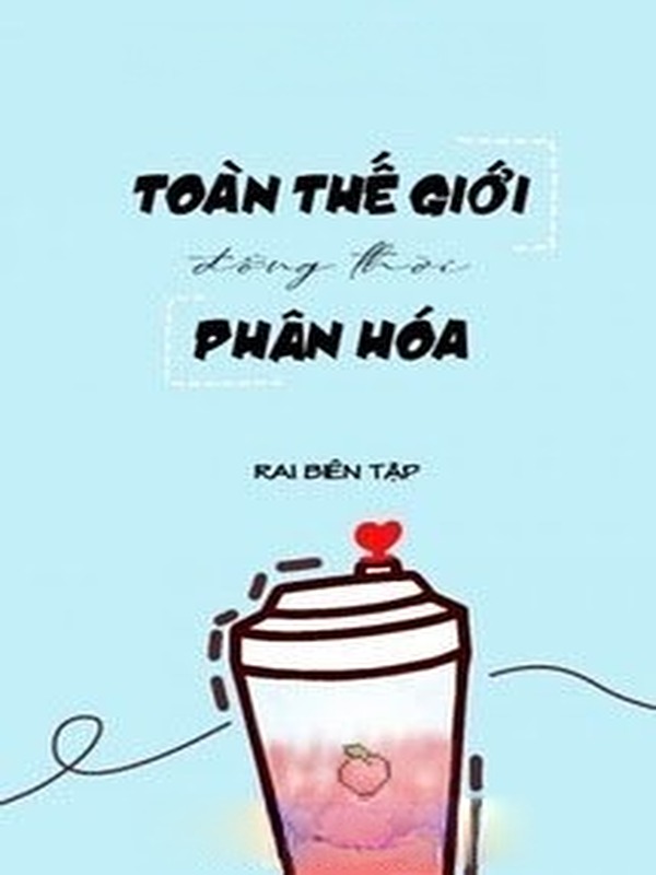 Toàn Thế Giới Đồng Thời Phân Hoá