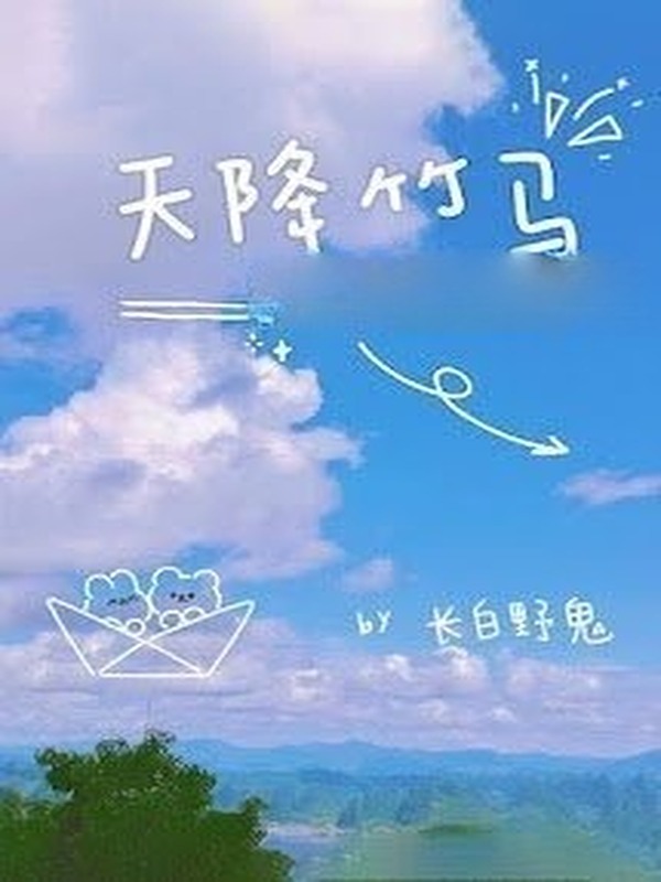 Trúc Mã Từ Trên Trời Rơi Xuống