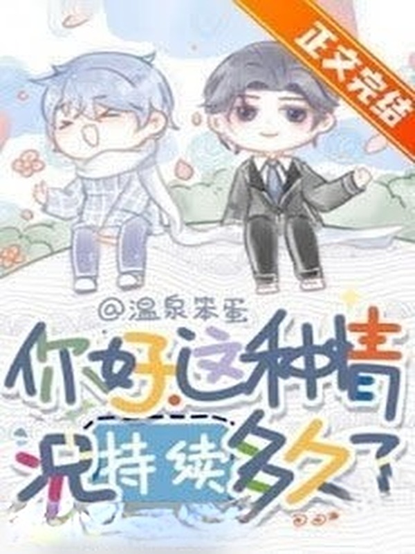 Xin Chào, Tình Huống Này Đã Kéo Dài Bao Lâu Rồi?
