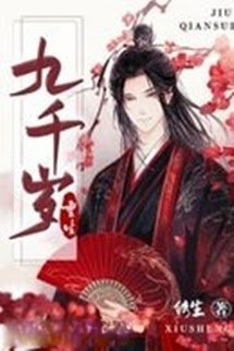 Yêu Quái Chúng Ta Không Được Độc Thân