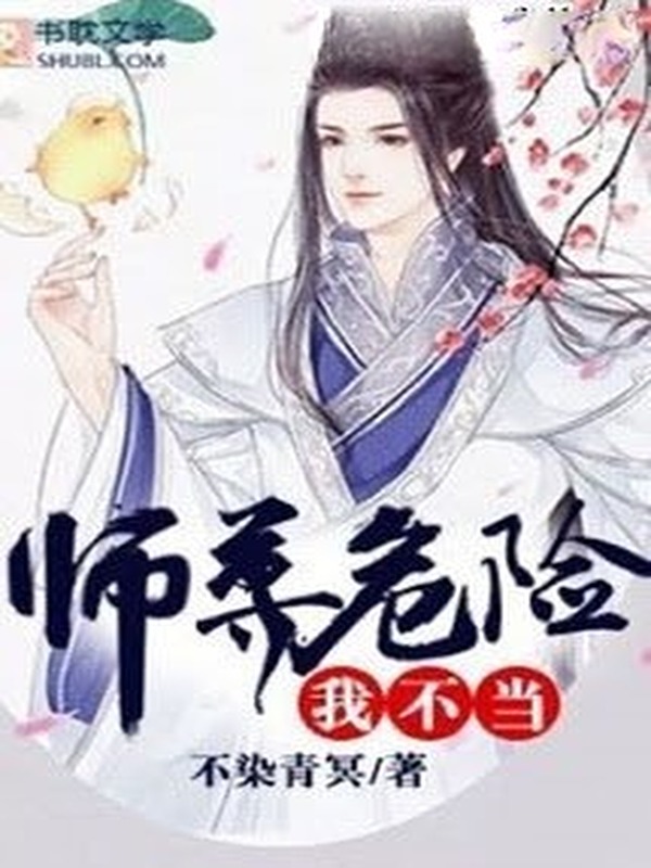 Nghề Sư Tôn Nguy Hiểm, Ta Không Làm!