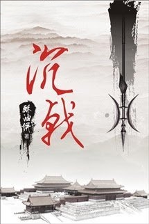 Trầm Kích