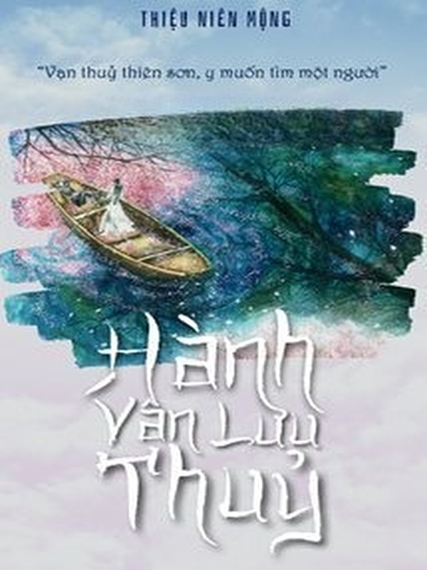 Hành Vân Lưu Thủy