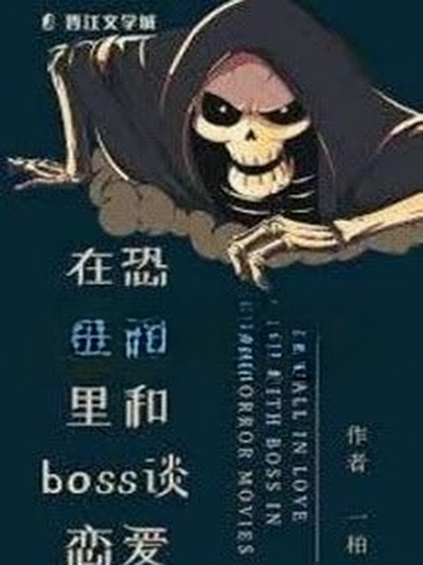 Cùng Boss Mạnh Nhất Yêu Đương